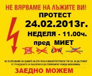 Исканията на протестиращите узряват с вески изминал ден 02_1361468353 Исканията на протестиращите узряват с вески изминал ден 02_1361468353