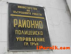 Перник снимка: за хората и събитията - РПУ-Трън