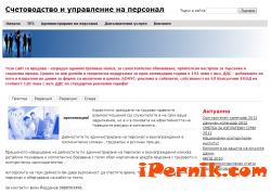 Интернет сайт на супер изгодна цена Интернет сайт на супер изгодна цена