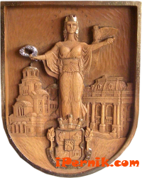 Плакет света София 1361872461 Плакет света София 1361872461