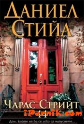 Чарлс Стрийт 44 1362055070 Чарлс Стрийт 44 1362055070