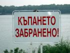 Къпането забранено 06_1370198464
